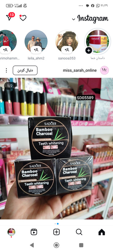 پودر دندان سفیدکننده بامبو و زغال سادور