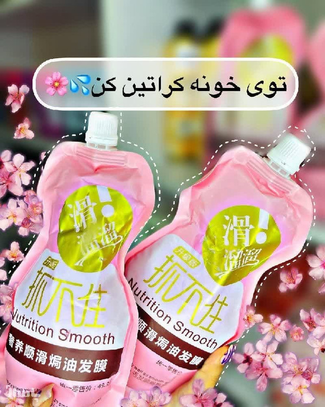 ماسک مو هیالورونیک اسید و شلیل