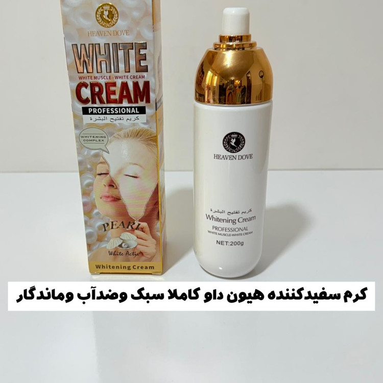 سفید کننده هیون داو