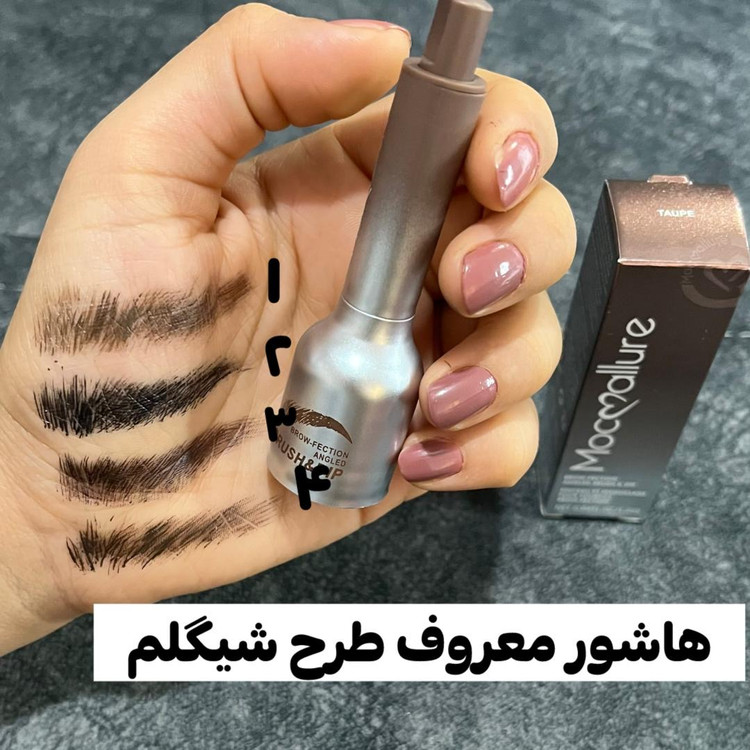 هاشور ابرو موکالر