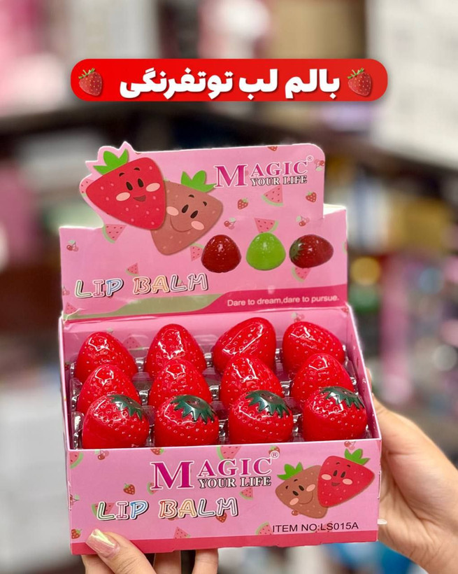 بالم لب توت فرنگی