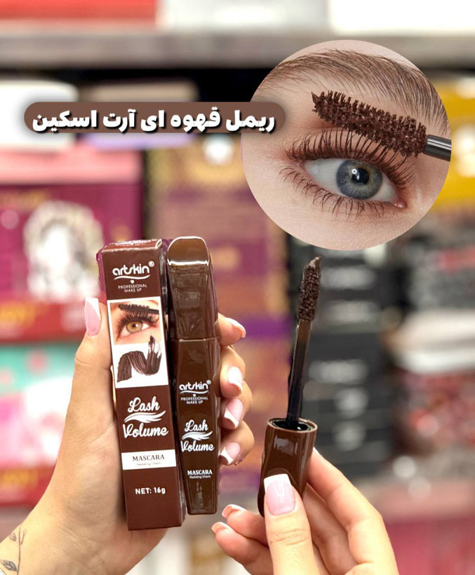 ریمل قهوه ای سرتینار بیوتی مویی