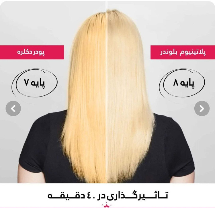 پک پلاتینیوم